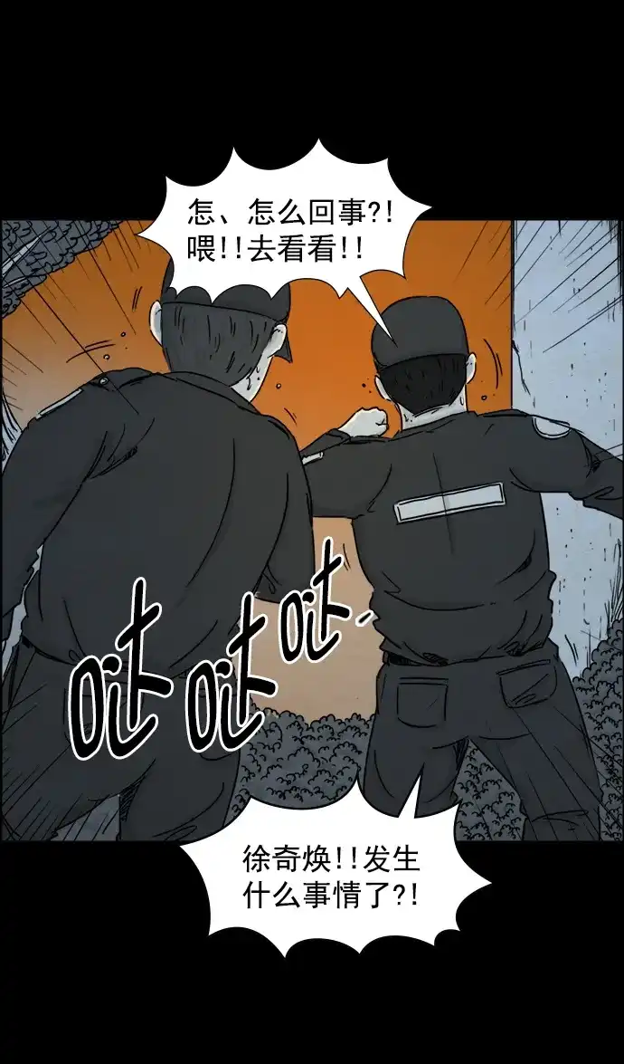 《噩梦之形》第38话 第5页