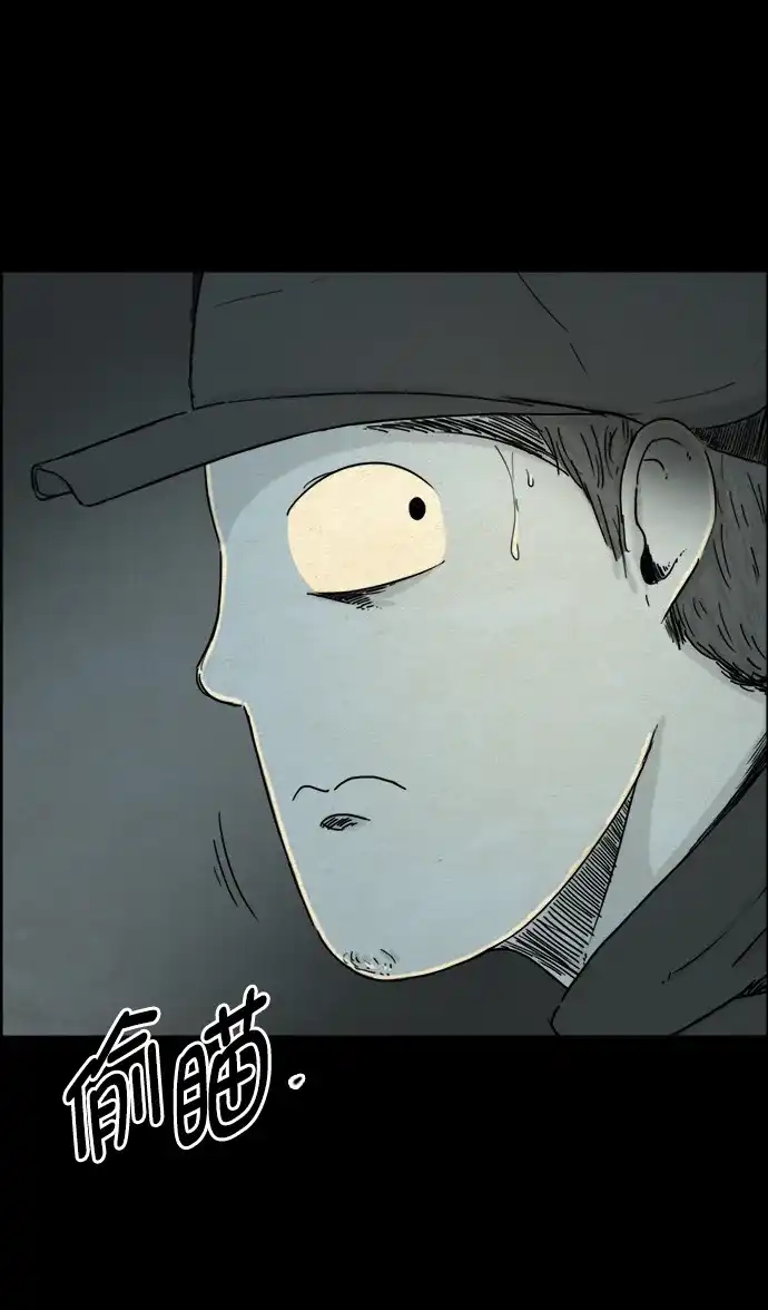 《噩梦之形》第38话 第3页