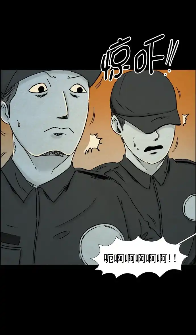 《噩梦之形》第38话 第4页