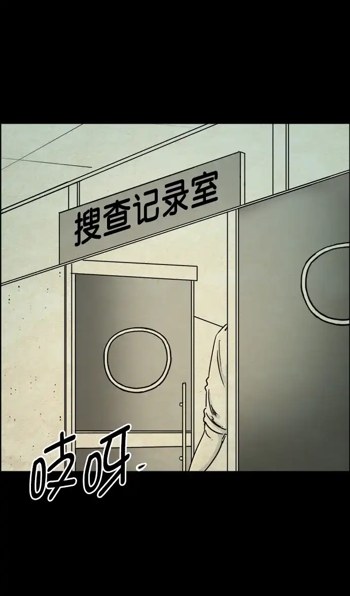 《噩梦之形》第38话 第20页
