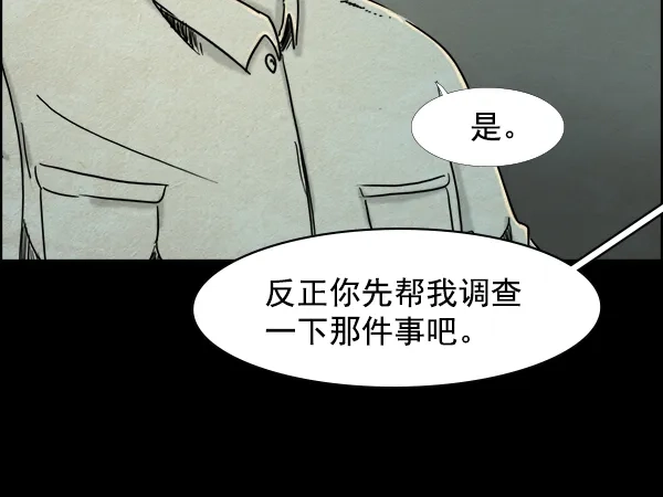 《噩梦之形》第3话 第9页