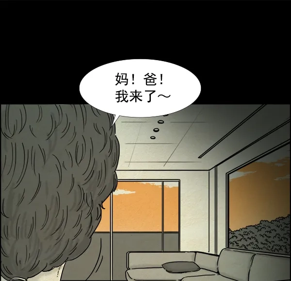 《噩梦之形》第3话 第22页