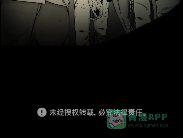 《噩梦之形》第3话 第61页