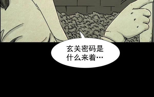 《噩梦之形》第3话 第19页