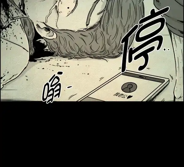 《噩梦之形》第3话 第59页