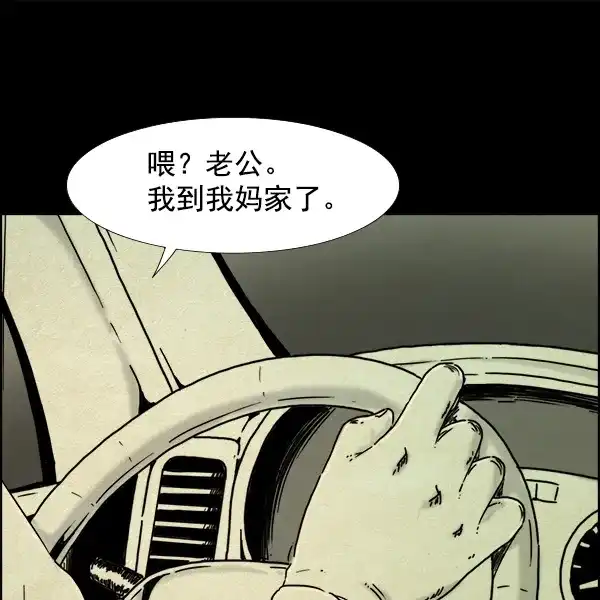 《噩梦之形》第3话 第14页