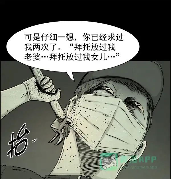《噩梦之形》第3话 第46页