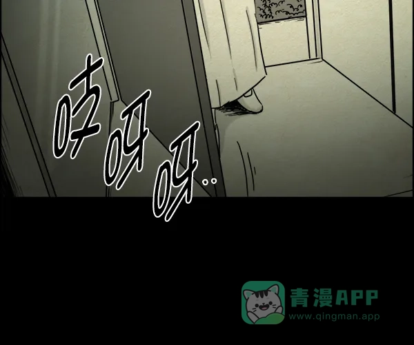 《噩梦之形》第3话 第21页