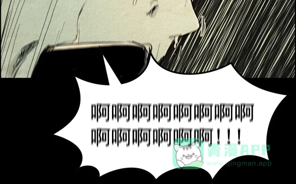 《噩梦之形》第3话 第51页