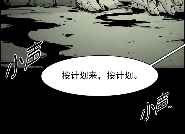 《噩梦之形》第3话 第55页
