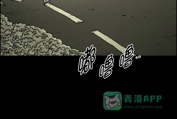 《噩梦之形》第3话 第11页
