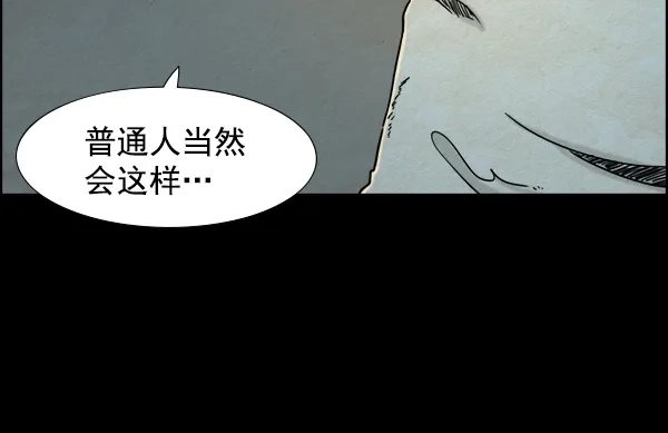 《噩梦之形》第3话 第7页