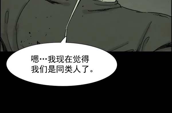 《噩梦之形》第3话 第47页