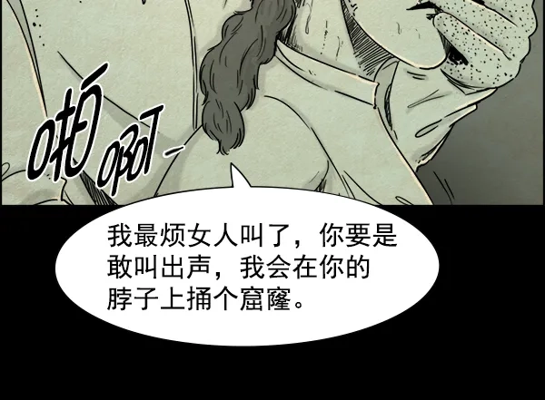《噩梦之形》第3话 第49页