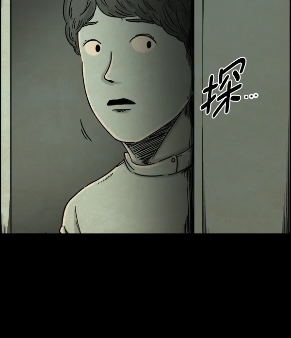《噩梦之形》第3话 第29页