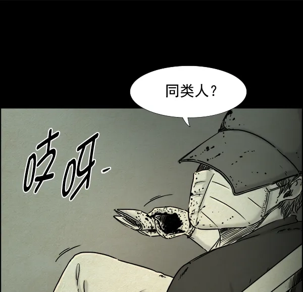 《噩梦之形》第3话 第40页