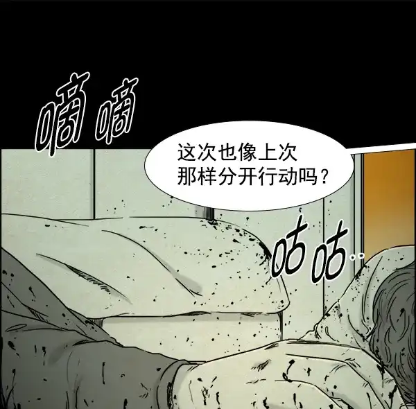 《噩梦之形》第3话 第54页