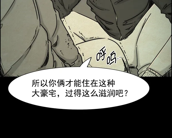 《噩梦之形》第3话 第45页