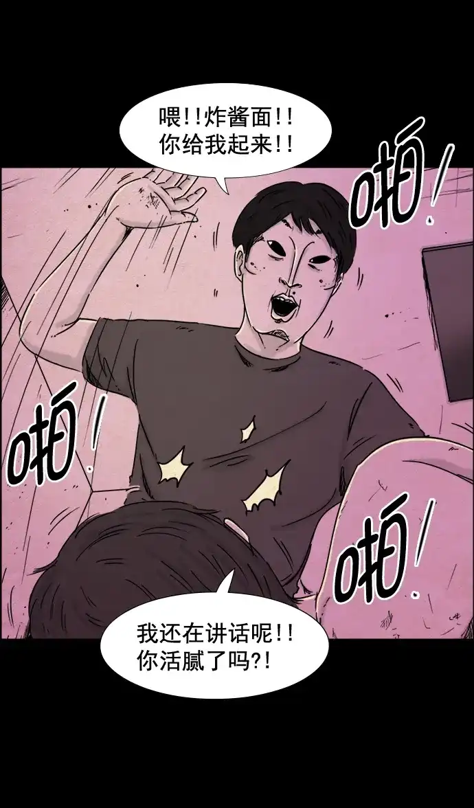 《噩梦之形》第39话 第24页