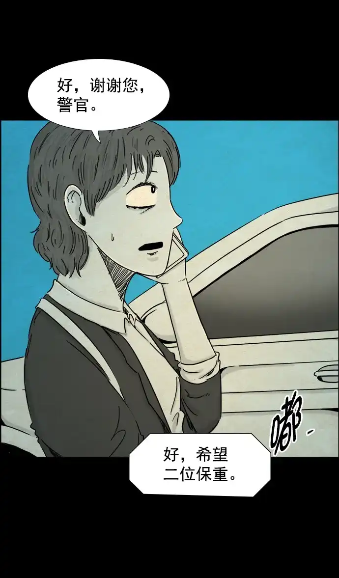 《噩梦之形》第39话 第12页