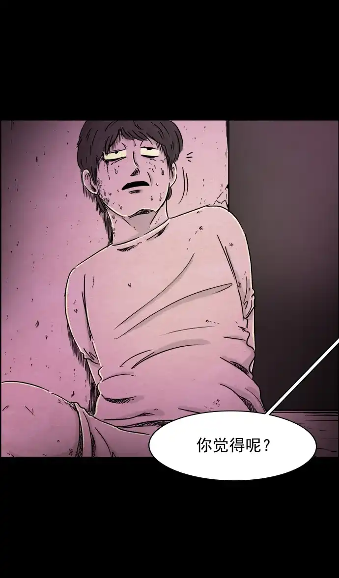 《噩梦之形》第40话 第13页