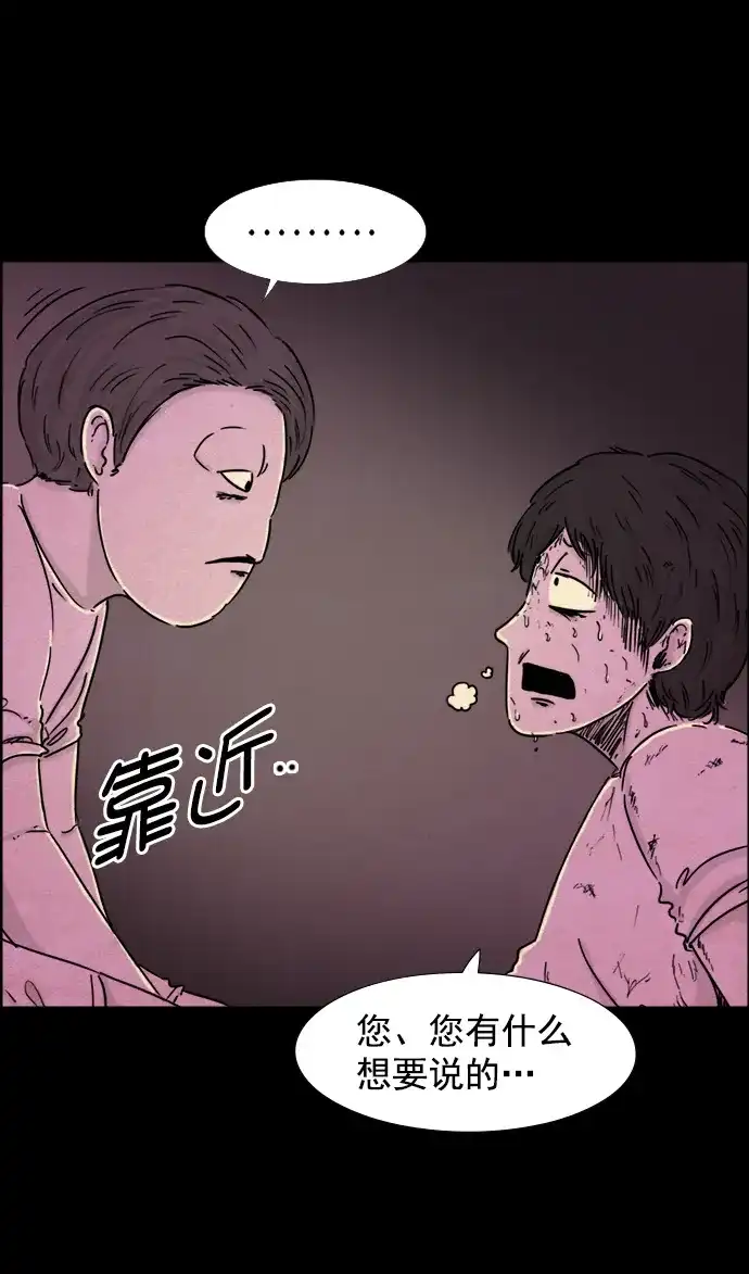 《噩梦之形》第40话 第20页