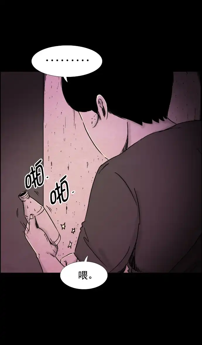 《噩梦之形》第40话 第8页