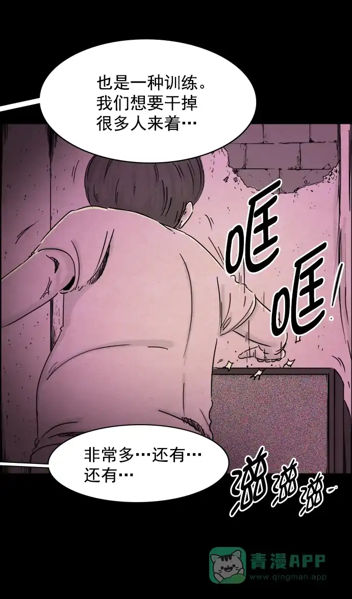《噩梦之形》第40话 第16页
