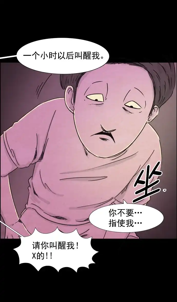 《噩梦之形》第40话 第19页