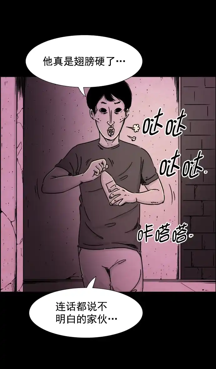 《噩梦之形》第40话 第3页