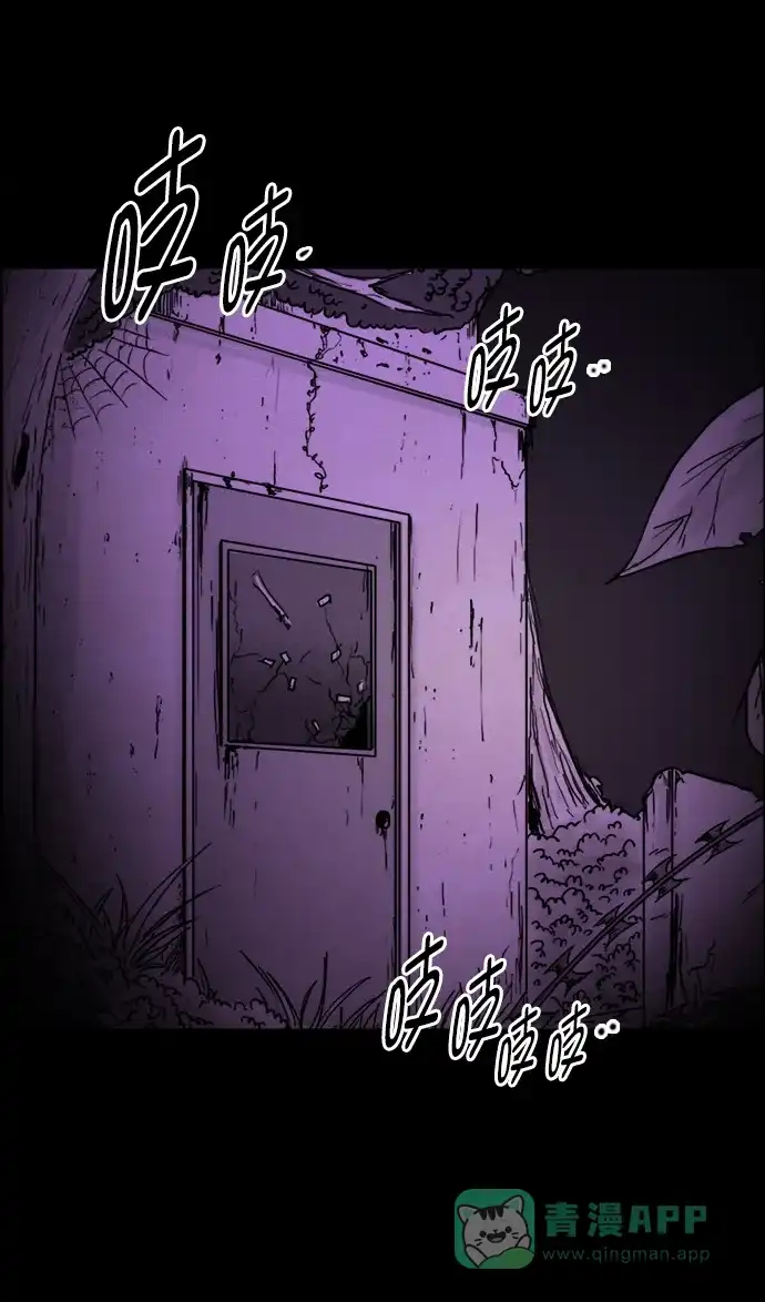 《噩梦之形》第40话 第6页