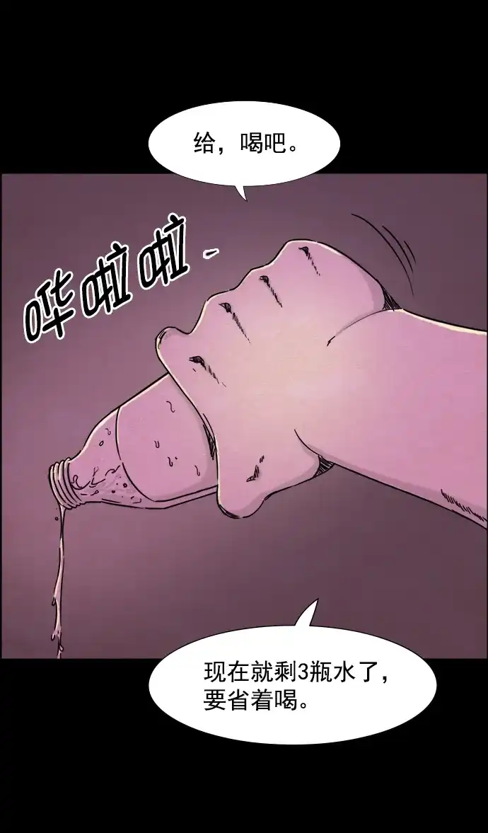 《噩梦之形》第40话 第4页