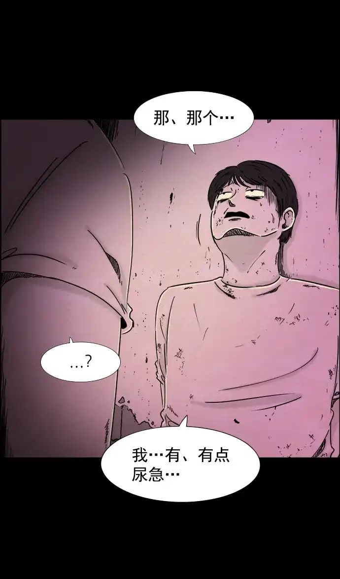 《噩梦之形》第41话 第19页
