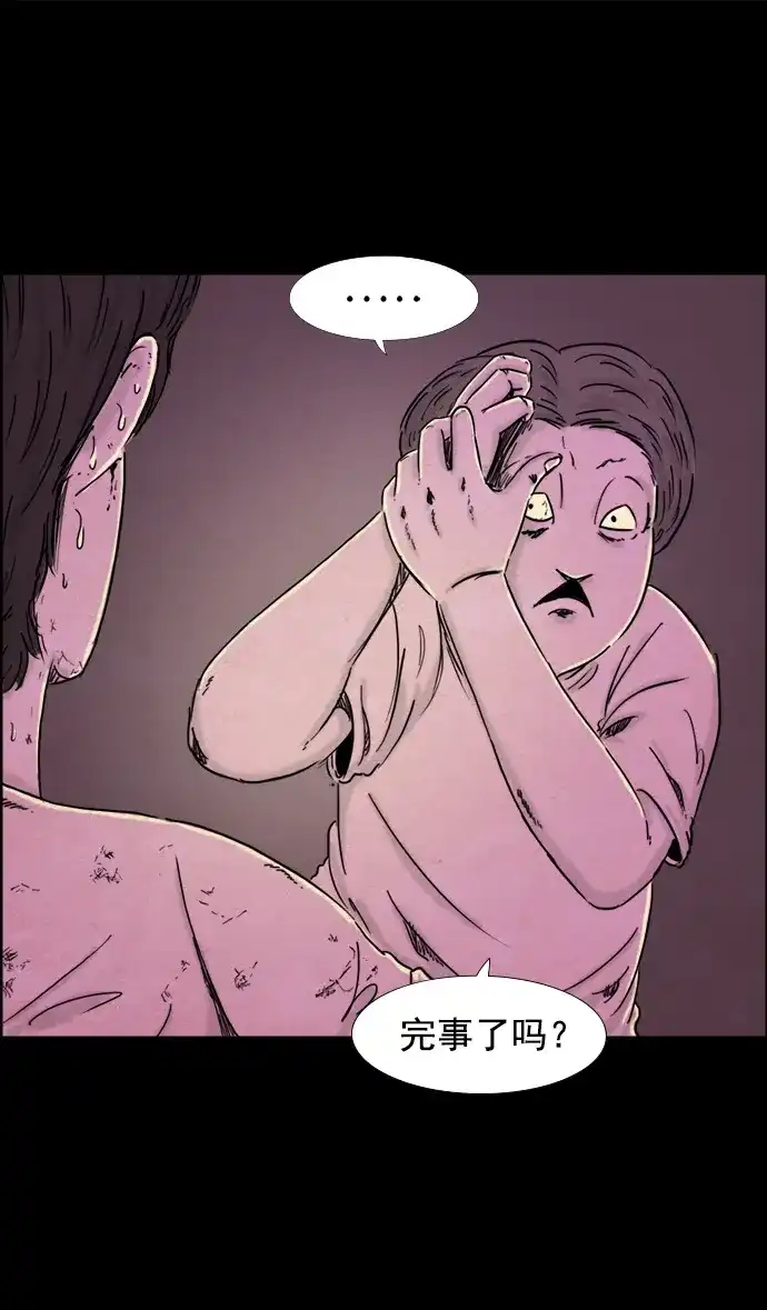 《噩梦之形》第41话 第28页