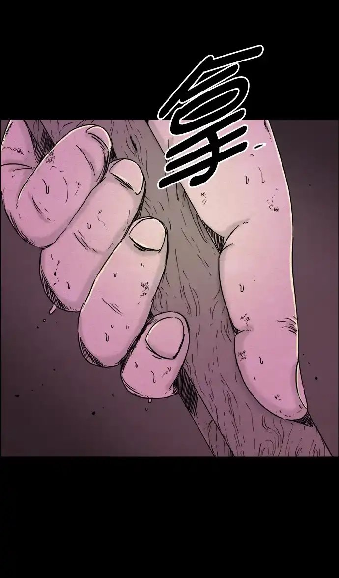 《噩梦之形》第41话 第25页