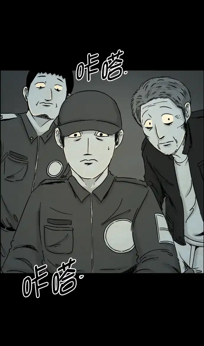 《噩梦之形》第41话 第10页