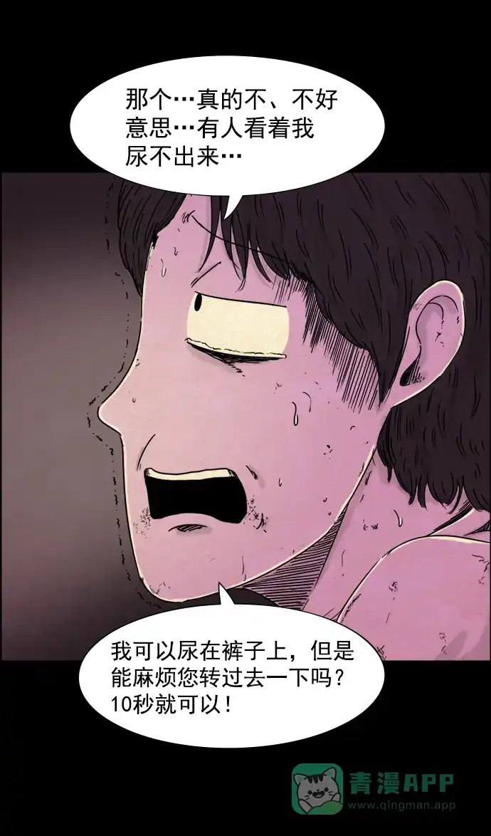 《噩梦之形》第41话 第21页