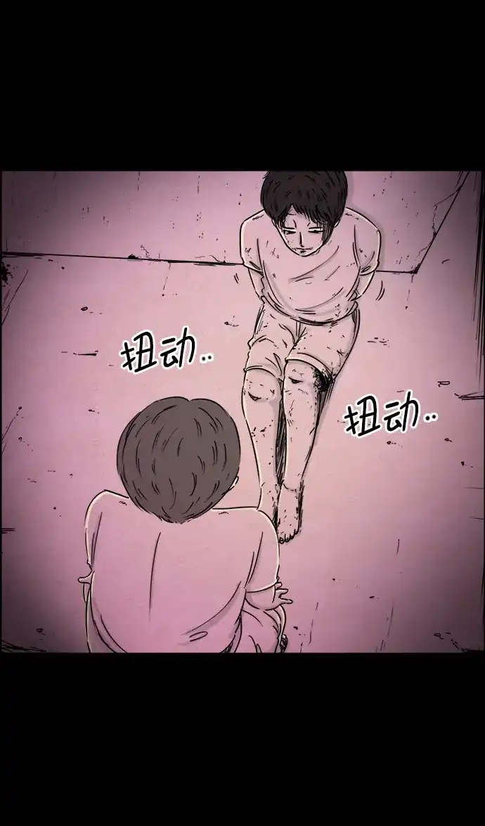 《噩梦之形》第41话 第18页