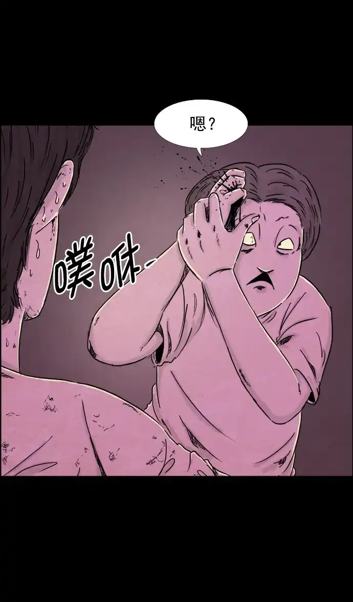 《噩梦之形》第41话 第29页