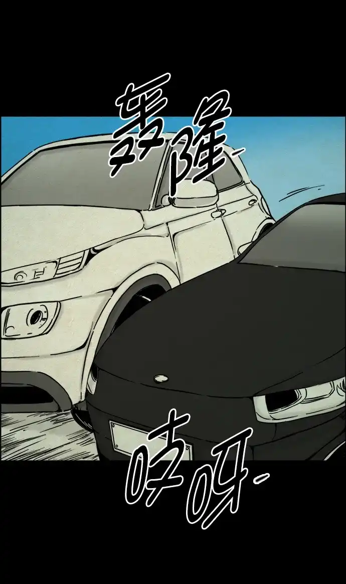 《噩梦之形》第42话 第27页