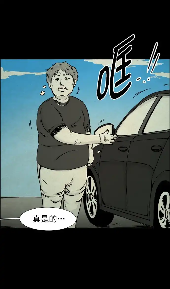 《噩梦之形》第43话 第4页