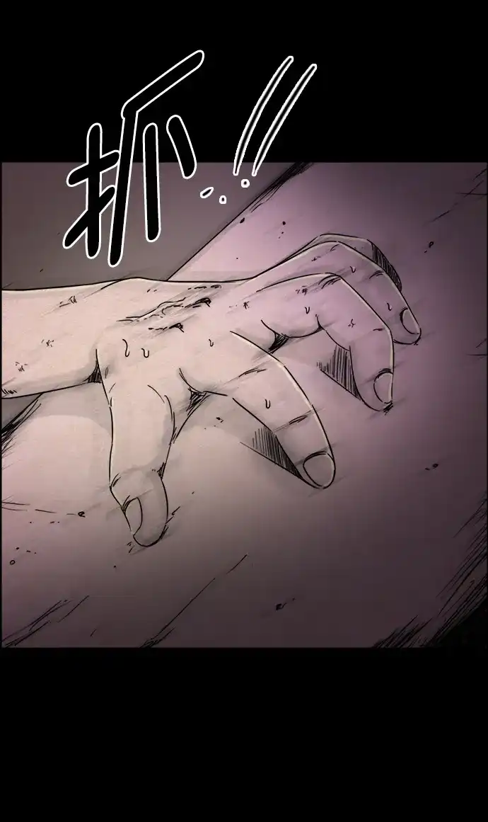 《噩梦之形》第43话 第27页
