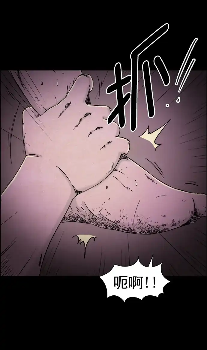 《噩梦之形》第43话 第29页