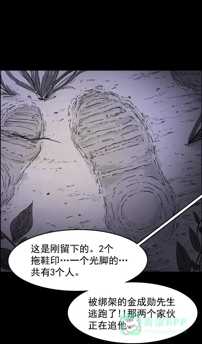 《噩梦之形》第44话 第26页