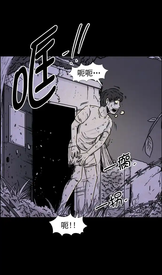 《噩梦之形》第44话 第14页
