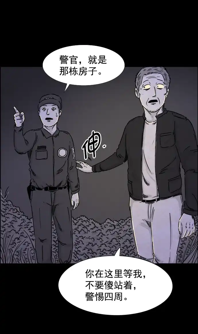 《噩梦之形》第44话 第19页