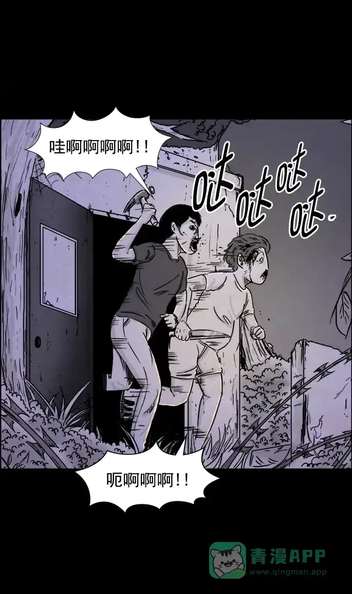 《噩梦之形》第44话 第16页