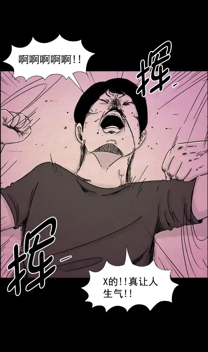 《噩梦之形》第44话 第7页