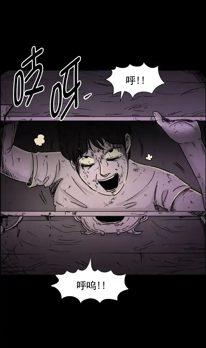 《噩梦之形》第44话 第4页