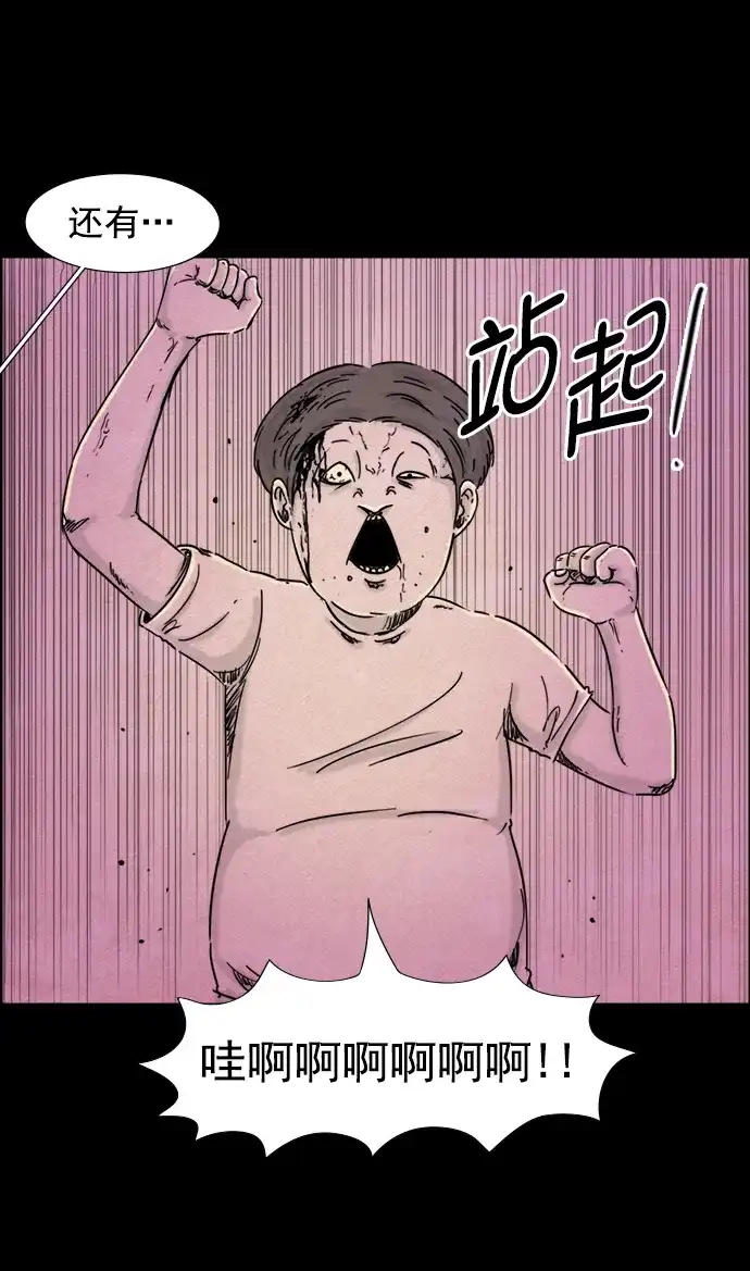《噩梦之形》第44话 第12页